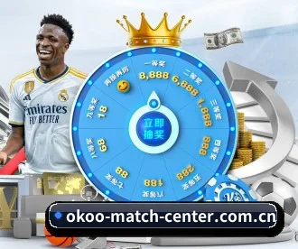 okoo-match-center.com.cn APP 深度功能
